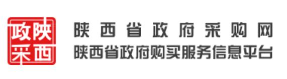 陕西省政府采购网