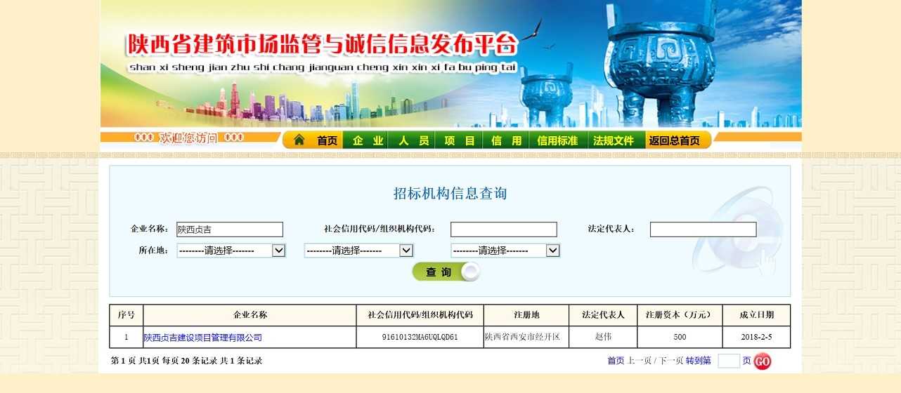工程招标代理资格