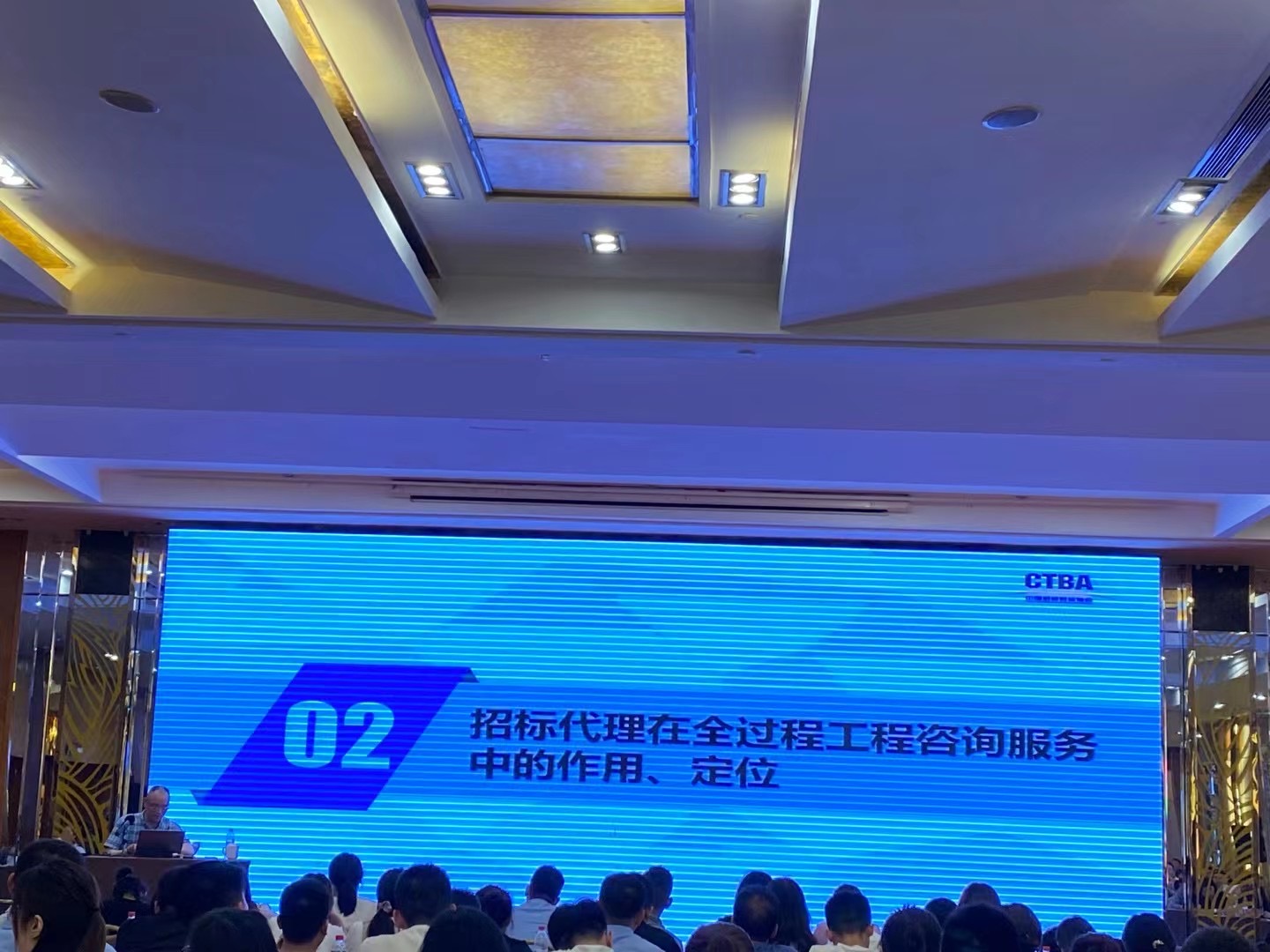 公司参加招标采购基础知识与实务操作能力提升培训(图2)