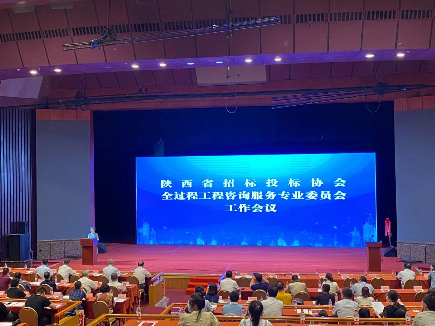 公司参加全过程工程咨询服务委员会工作会(图1)